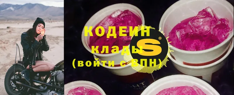 где можно купить наркотик  Аргун  Кодеиновый сироп Lean Purple Drank 