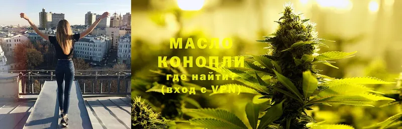 Дистиллят ТГК THC oil  магазин продажи наркотиков  Аргун 